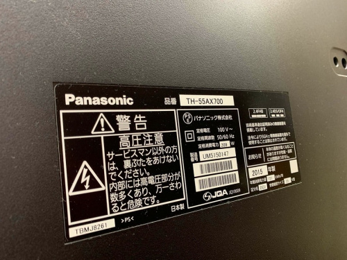 テレビ 買取 松原の関西