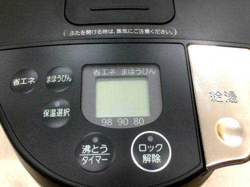中古 電気ポット 松原市のキャンペーン 中古 松原市