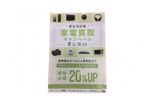 新生活 買取 松原の関西