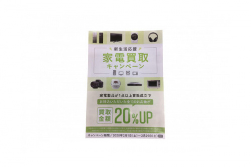 中古 家電 大阪市の中古 家電 松原市