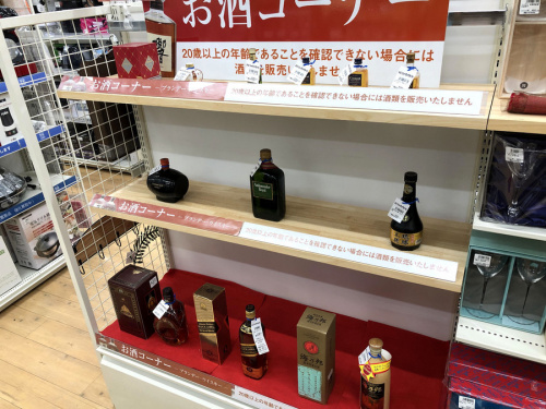 高級 グラス 洋食器 松原の関西