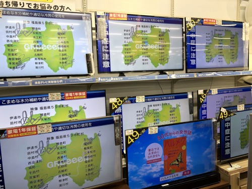 生活家電のデザイン家電　テレビ　大阪