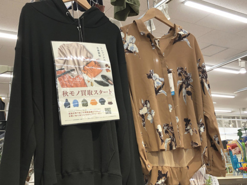 洋服　買取　大阪の中古洋服　ブランド