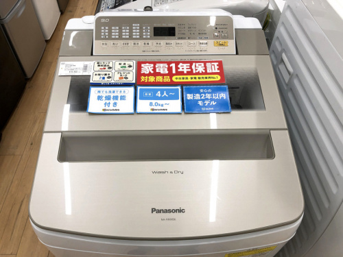 生活家電のデザイン家電　大阪