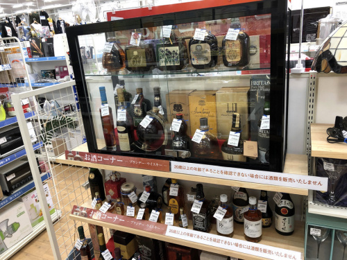 ブランデー　洋酒　買取の　関西