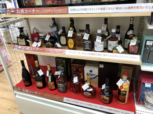 お酒　買取のウイスキー　洋酒　買取