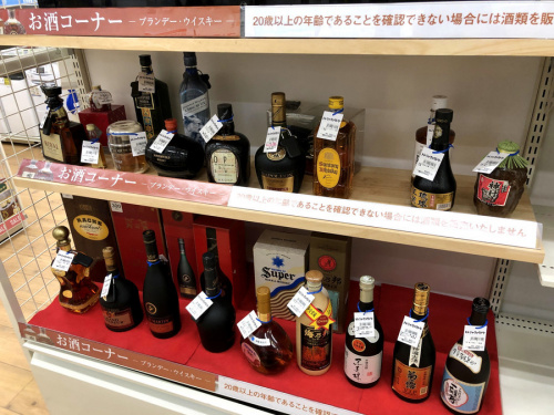 ウイスキー　洋酒　買取のブランデー　スコッチ　洋酒　買取