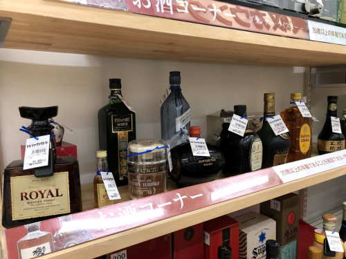 ブランデー　スコッチ　洋酒　買取の　関西
