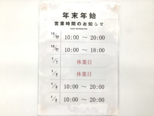 衣類　買取　大阪の家具　買取　大阪