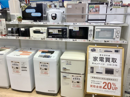 生活家電の家電買取