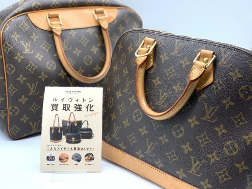 ブランド・ラグジュアリーのLOUIS VUITTON　買取　大阪