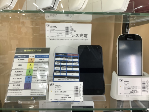 中古家電 買取 大阪のiPhoene 買取 松原