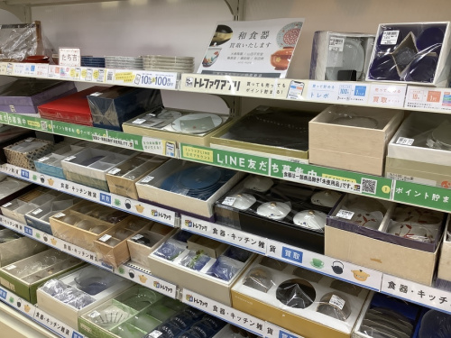 雑貨