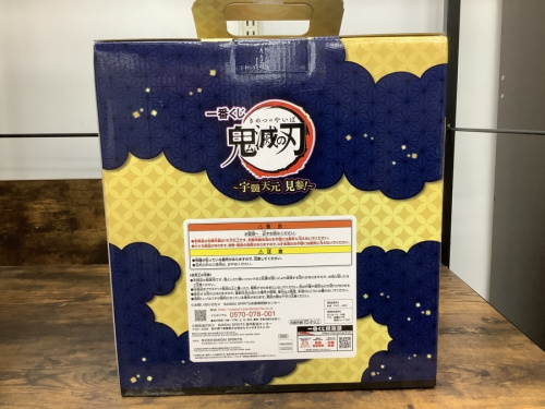 鬼滅　宇随の松原