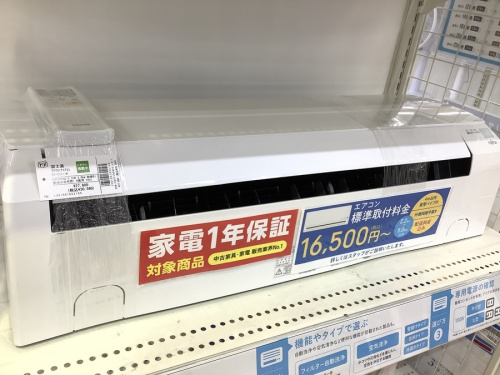 富士通のエアコン