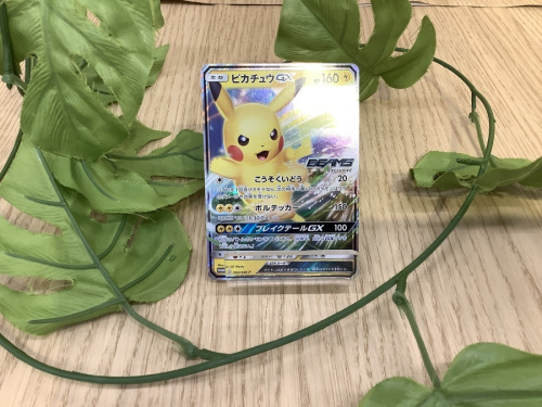 ポケモンカードのピカチュウGX