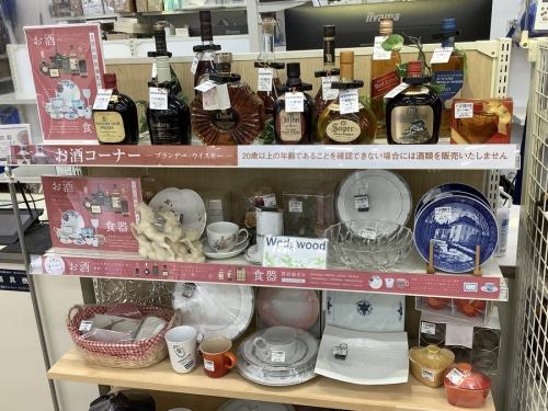 雑貨の洋食器