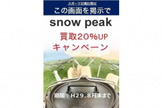トレファク岩槻店ブログ