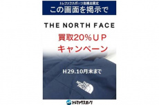 トレファク岩槻店ブログ