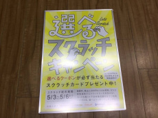 トレファク岩槻店ブログ