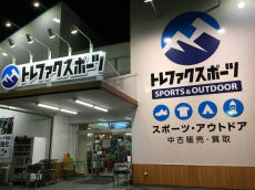 トレファク岩槻店ブログ