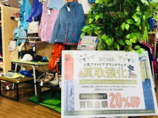 トレファク岩槻店ブログ