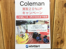 トレファク岩槻店ブログ