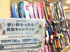 トレファク岩槻店ブログ