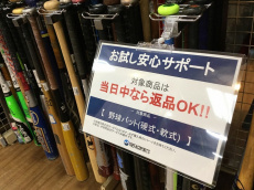 トレファク岩槻店ブログ