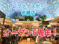 トレファク岩槻店ブログ