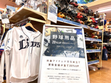 トレファク岩槻店ブログ