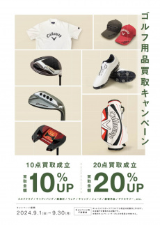 トレファク岩槻店ブログ