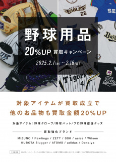 トレファク岩槻店ブログ