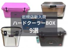 トレファク岩槻店ブログ