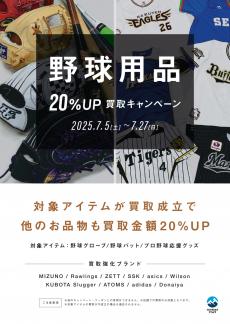 トレファク岩槻店ブログ