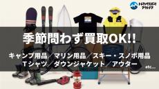 トレファク岩槻店ブログ