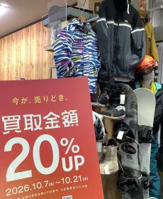 トレファク岩槻店ブログ