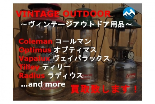 埼玉 買取 スポーツの中古スポーツ用品 中古アウトドア用品 中古キャンプ用品 埼玉県、大宮、浦和、川口、春日部、越谷、岩槻、 さいたま市、蓮田、久喜