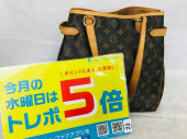 トレファク越谷店ブログ