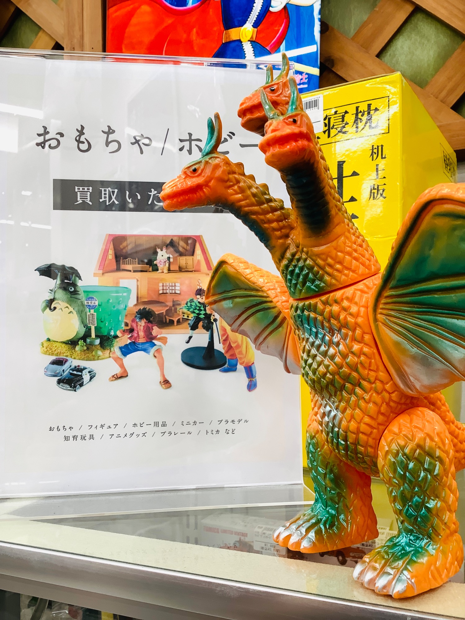 BULLMARK/ブルマァク レトロのキングギドラが入荷いたしました!!｜2023