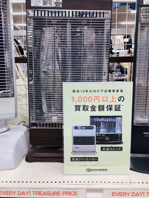トレファクブログ画像2