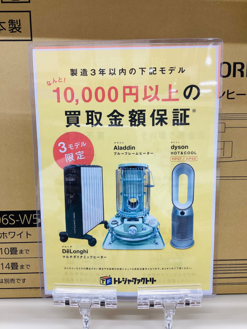 トレファクブログ画像3