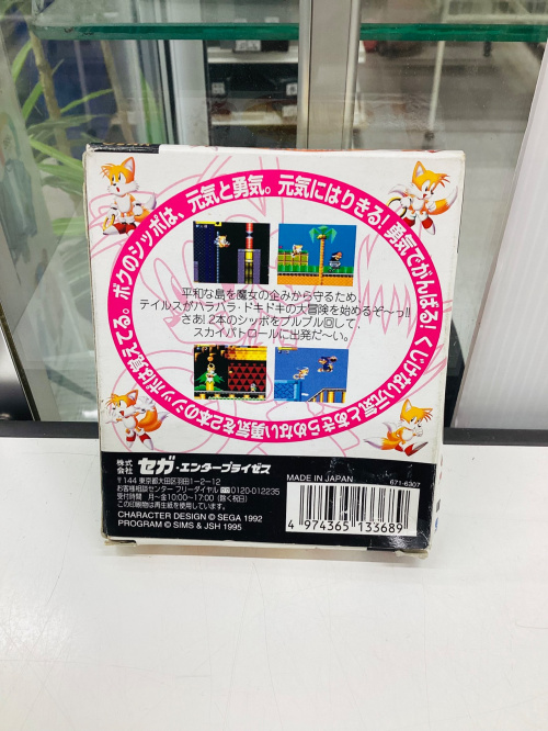 希少品!!GAME GEAR テイルスのスカイパトロールが入荷いたしました