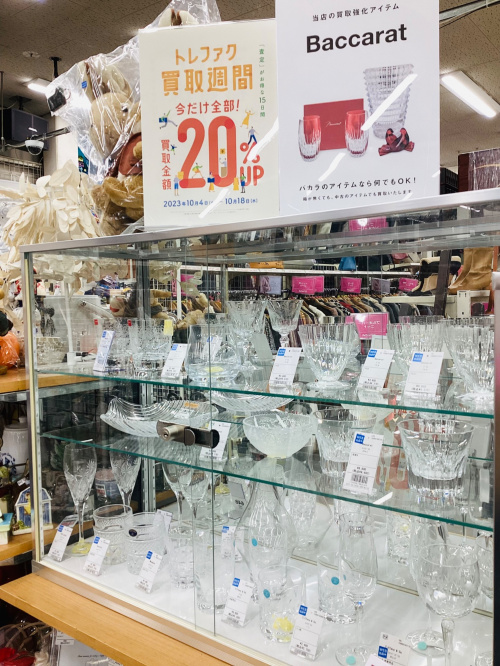 トレファクブログ画像1