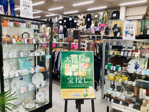 トレファクブログ画像1