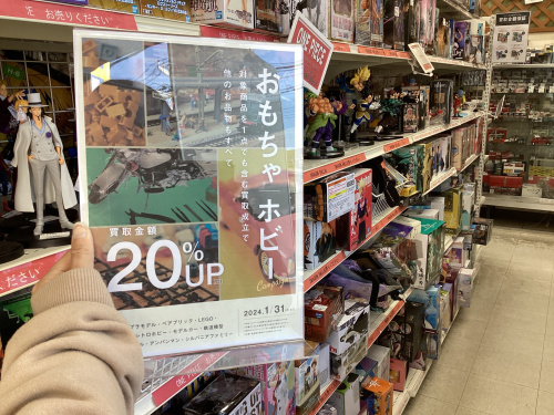 トレファクブログ画像1