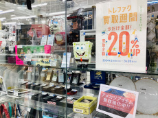 トレファク越谷店ブログ