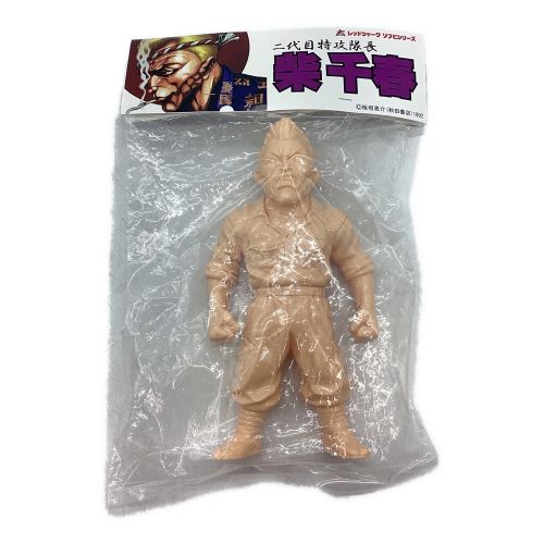 越谷ソフビ情報 ～レッドシャーク バキシリーズ 柴千春～｜2024年12月  