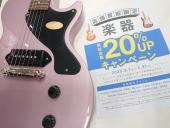 トレファク越谷店ブログ