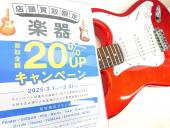 トレファク越谷店ブログ